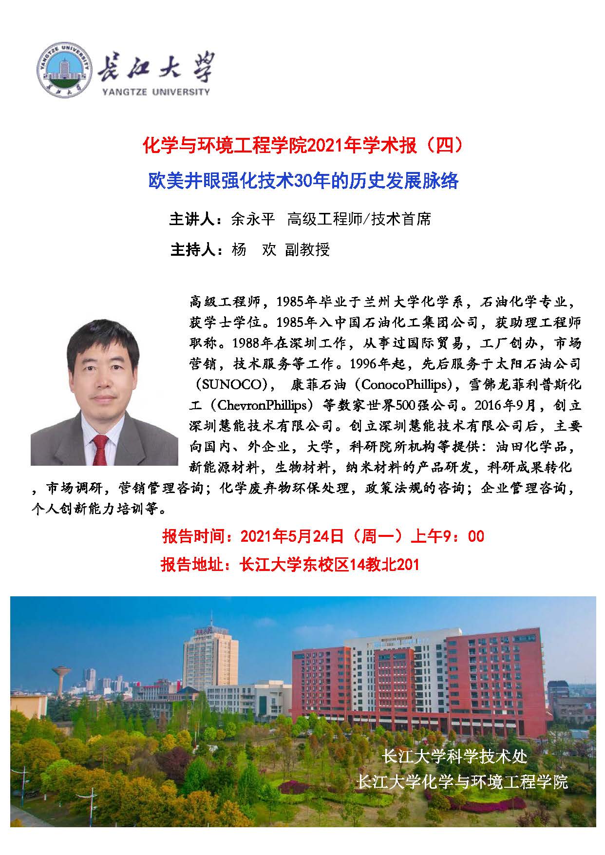 yl23411永利(集团)有限公司官网