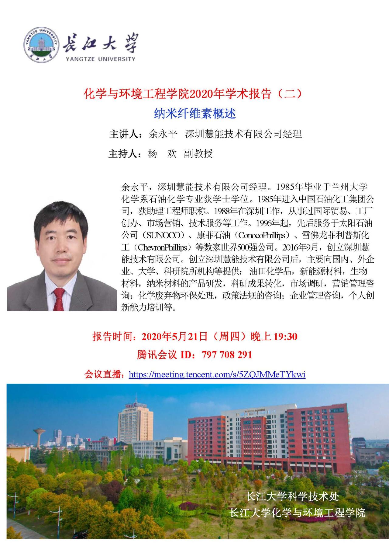 yl23411永利(集团)有限公司官网